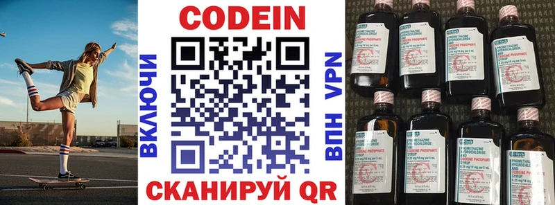 Кодеин Purple Drank  как найти наркотики  даркнет Telegram  Омск 