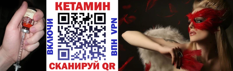 КЕТАМИН VHQ  цены наркотик  Омск 