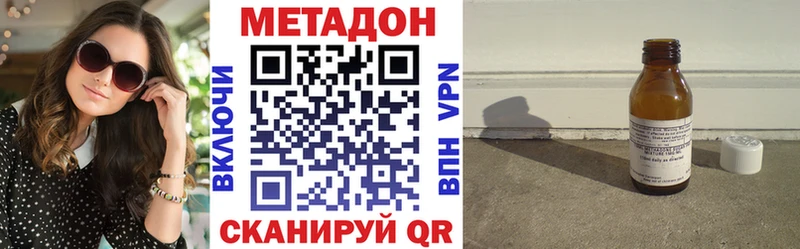 МЕТАДОН белоснежный  KRAKEN как войти  Омск 
